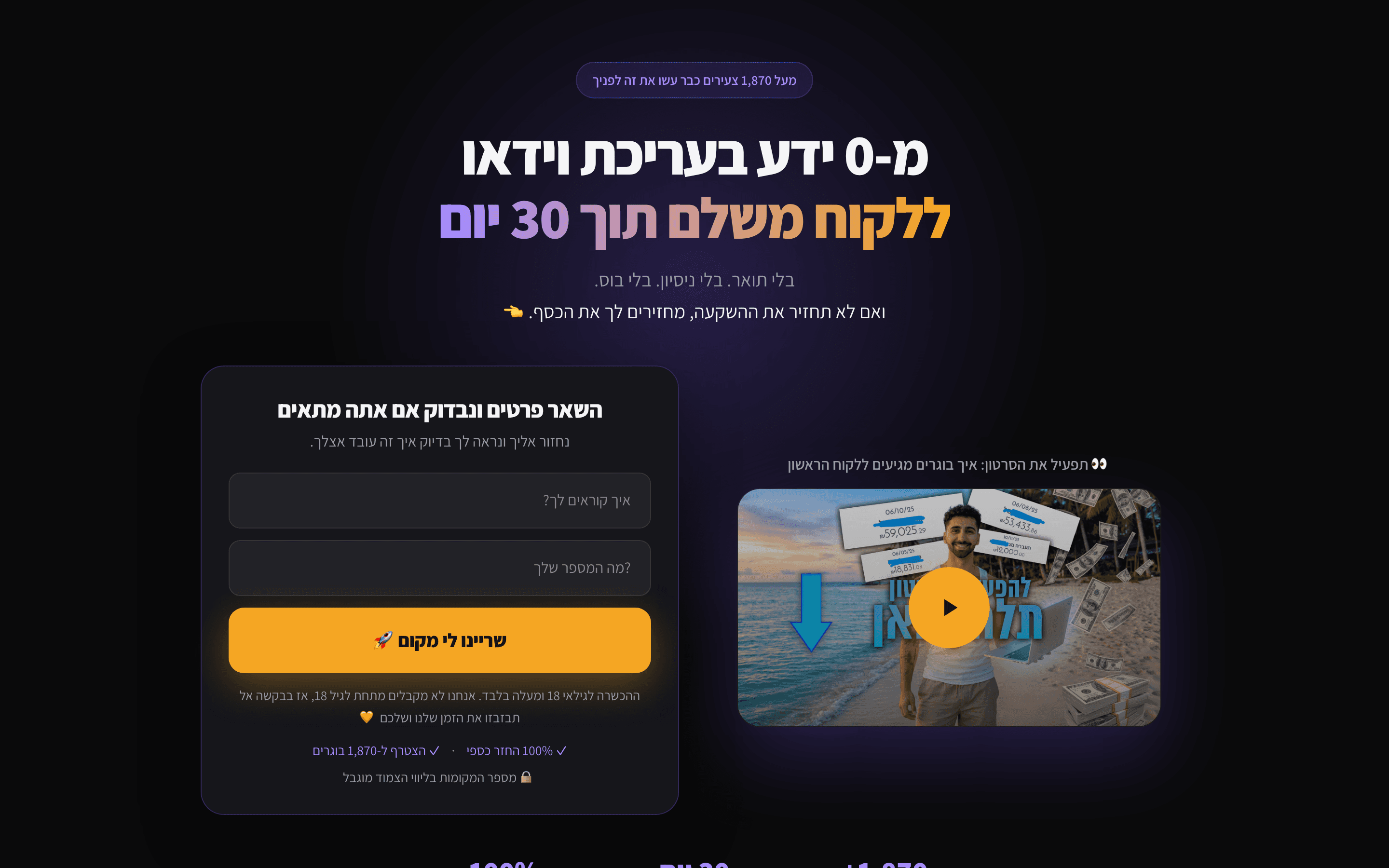 דף הנחיתה של בולד מדיה