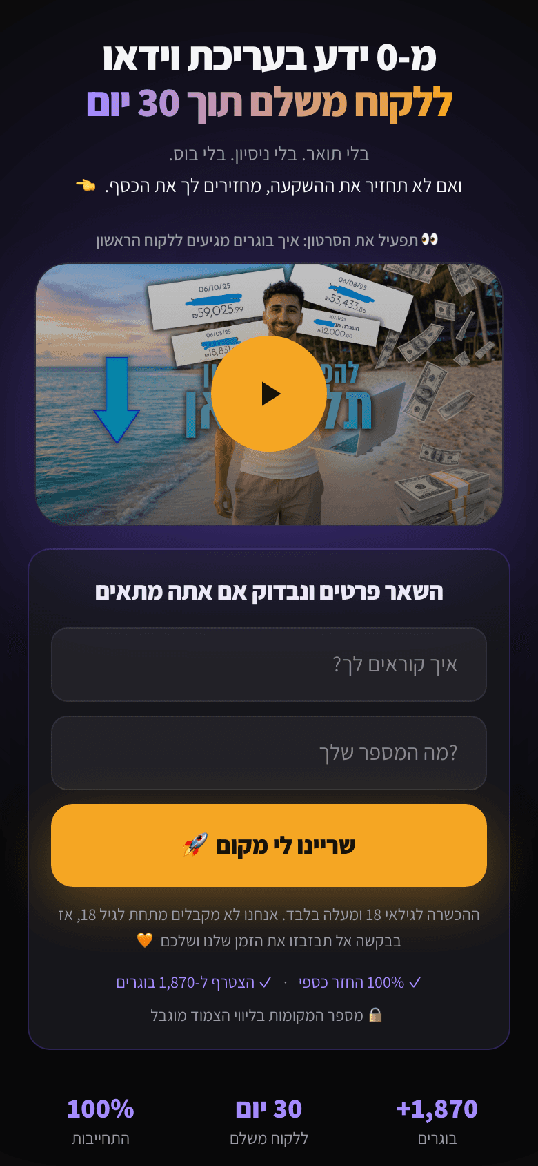גרסת מובייל של בולד מדיה